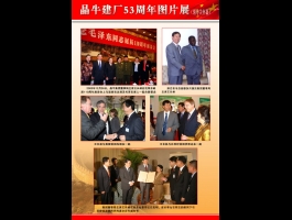 ��ţ����53����ͼƬչ���쵼�ػ�ƪ��